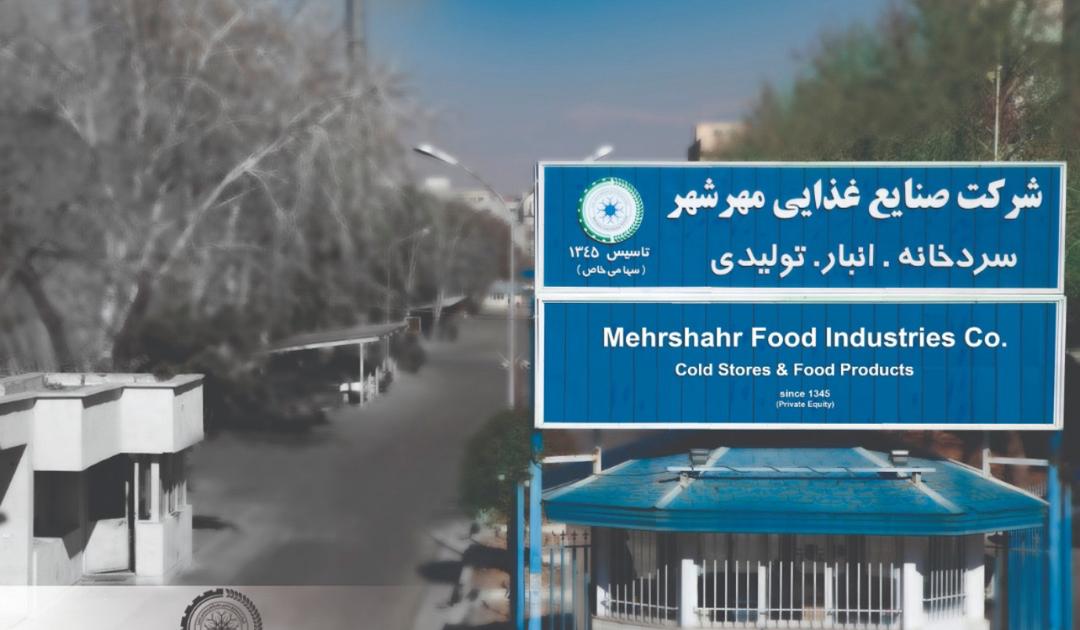 تامین باتریهای لیفتراک مجموعه سردخانه های مهرشهر 